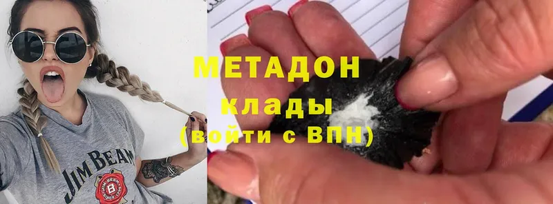 Метадон белоснежный  Кизляр 