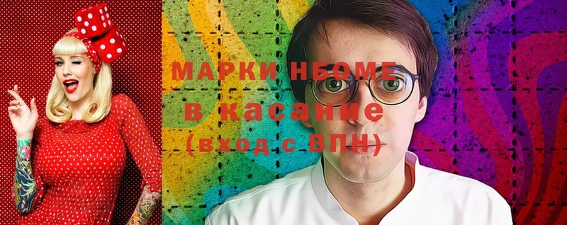 Наркотические марки 1,8мг Кизляр